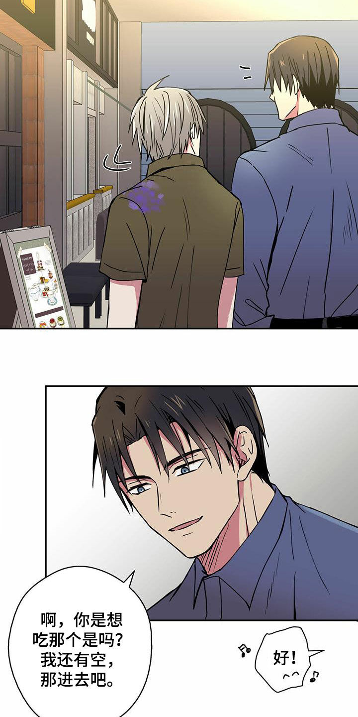 幸运额度是什么意思漫画,第18话1图