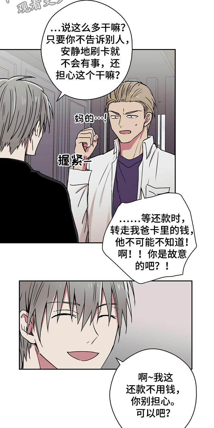 幸运额度是什么意思漫画,第14话1图