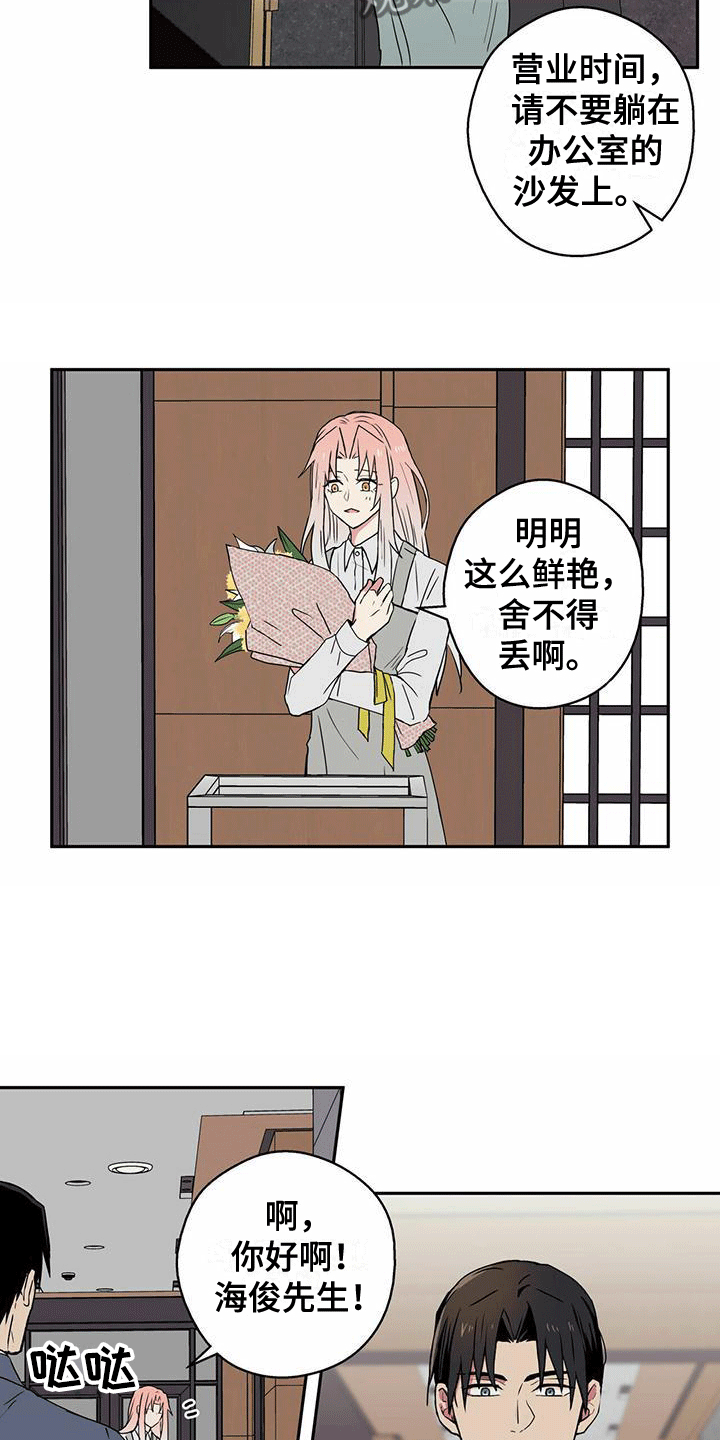 幸运额度是什么意思漫画,第12话2图