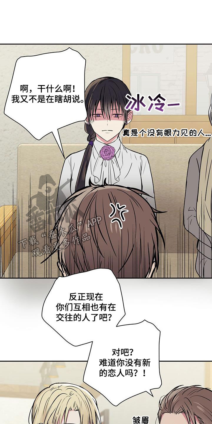 幸运额度是什么意思漫画,第100话1图
