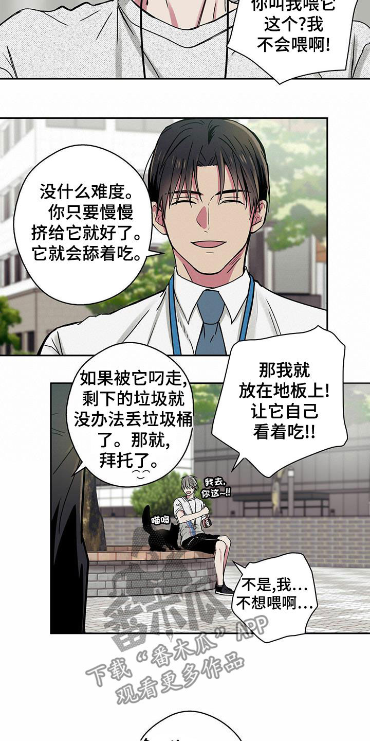 幸运星的英文单词漫画,第22话2图