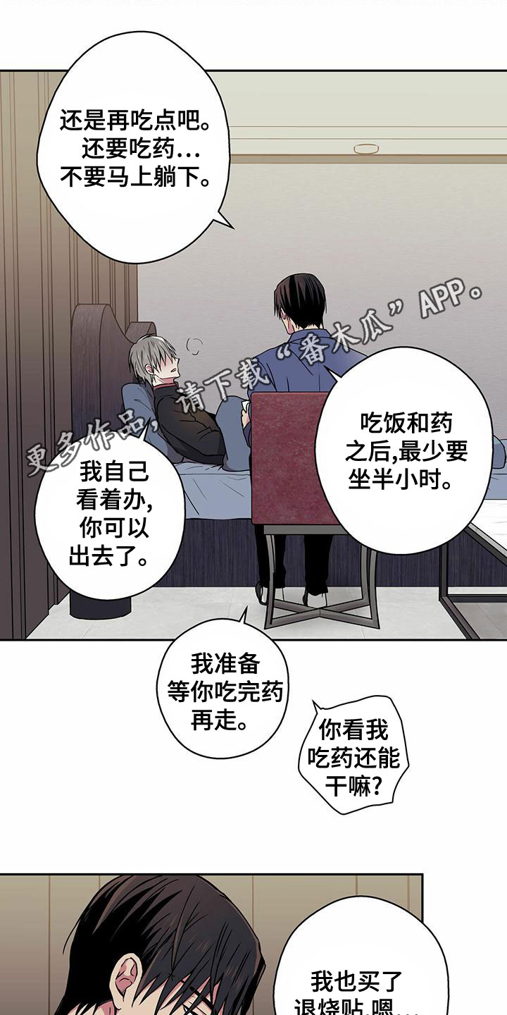 幸运额度是什么意思漫画,第28话1图
