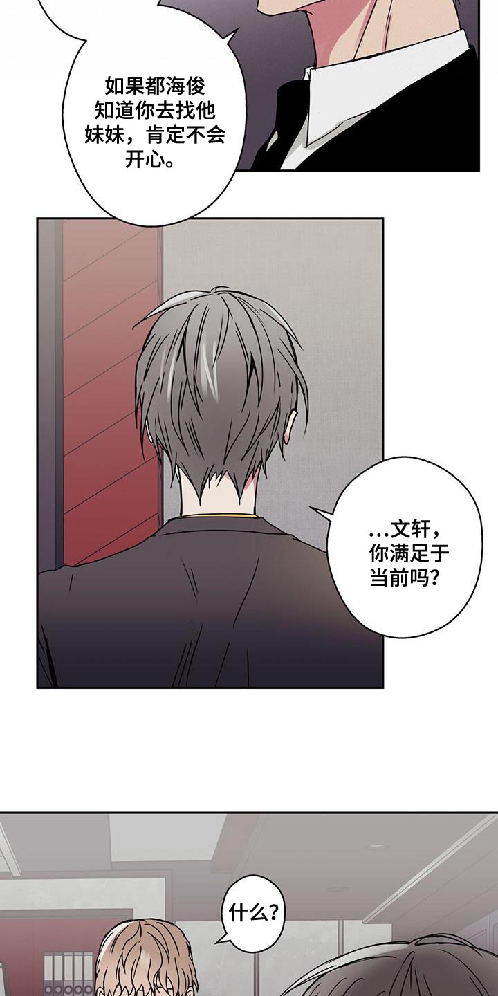 幸运额度是什么意思漫画,第54话2图