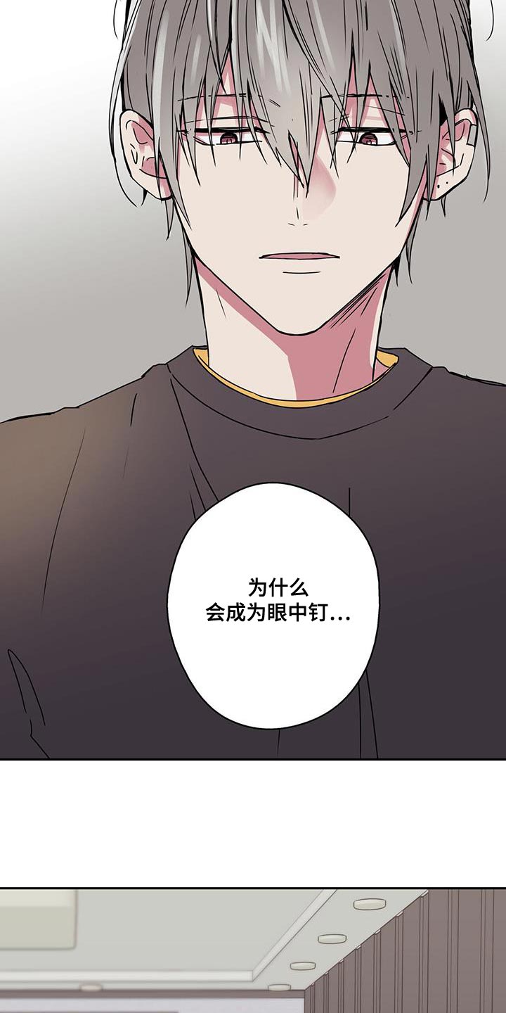 幸运星壁纸漫画,第54话1图