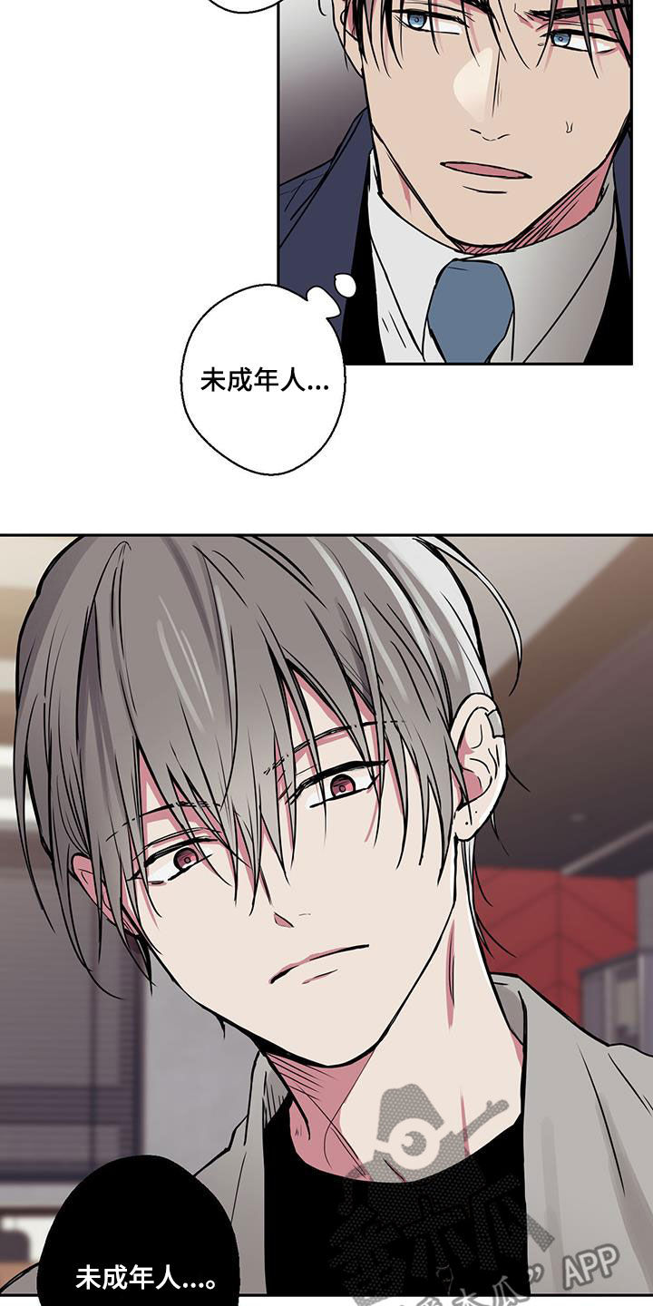 幸运鑫漫画,第93话2图