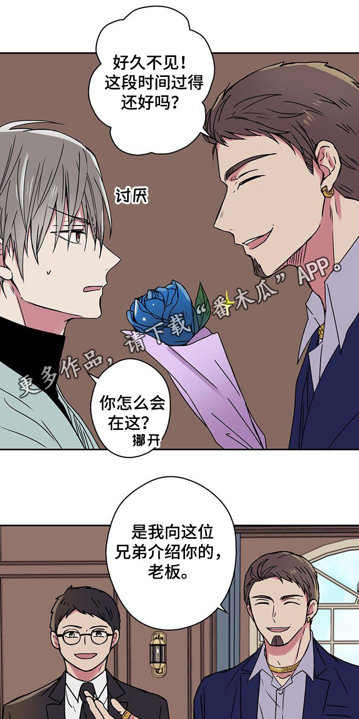 幸运额度是什么意思漫画,第42话1图