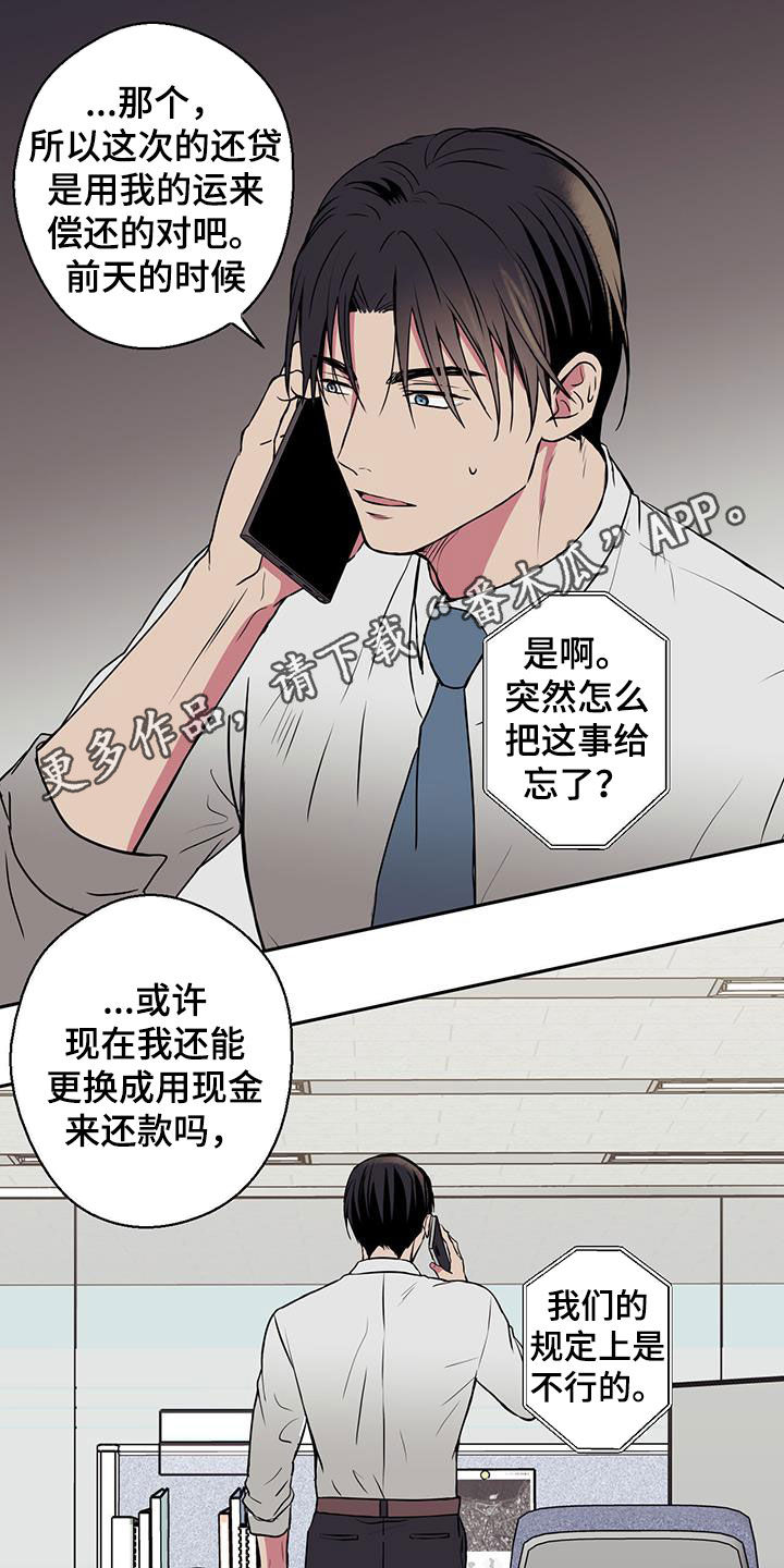 星云心理健康平台入口登录漫画,第83话1图