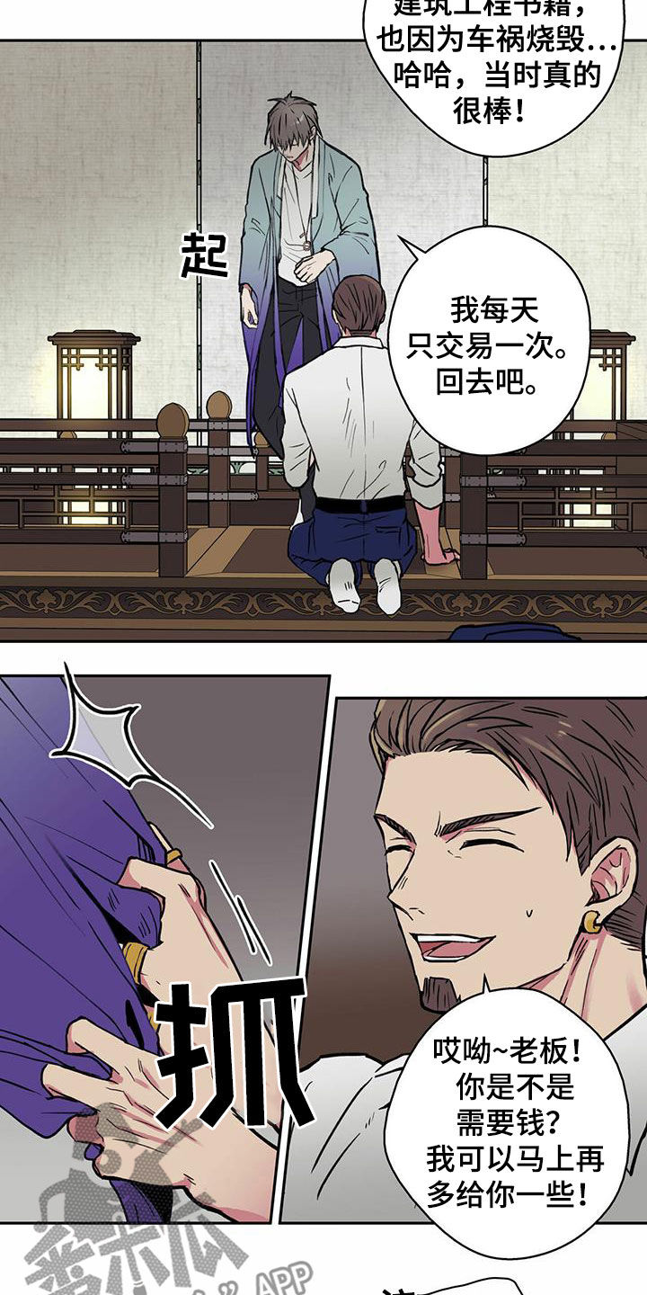 幸运额度是什么意思漫画,第20话2图