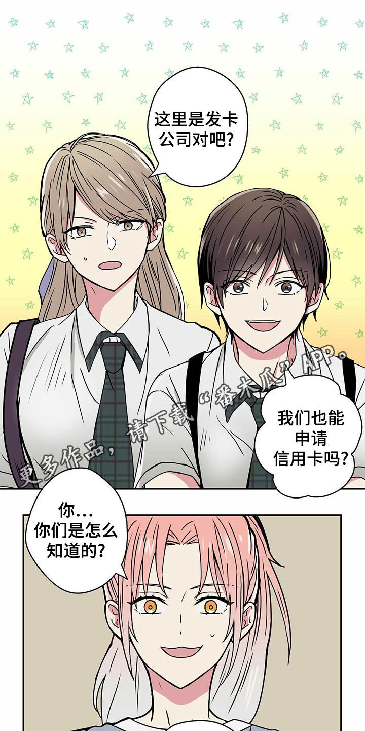 幸运额度是什么意思漫画,第23话1图