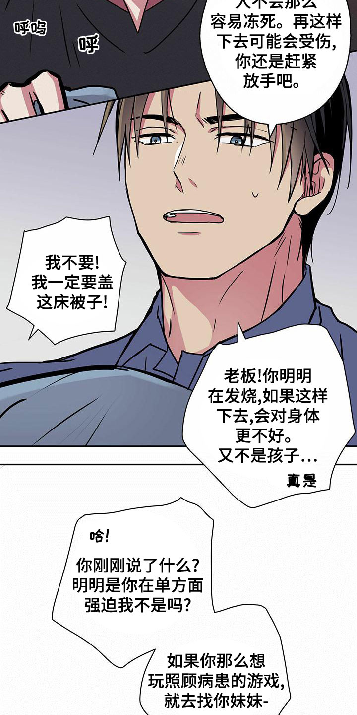 幸运额度是什么意思漫画,第28话2图
