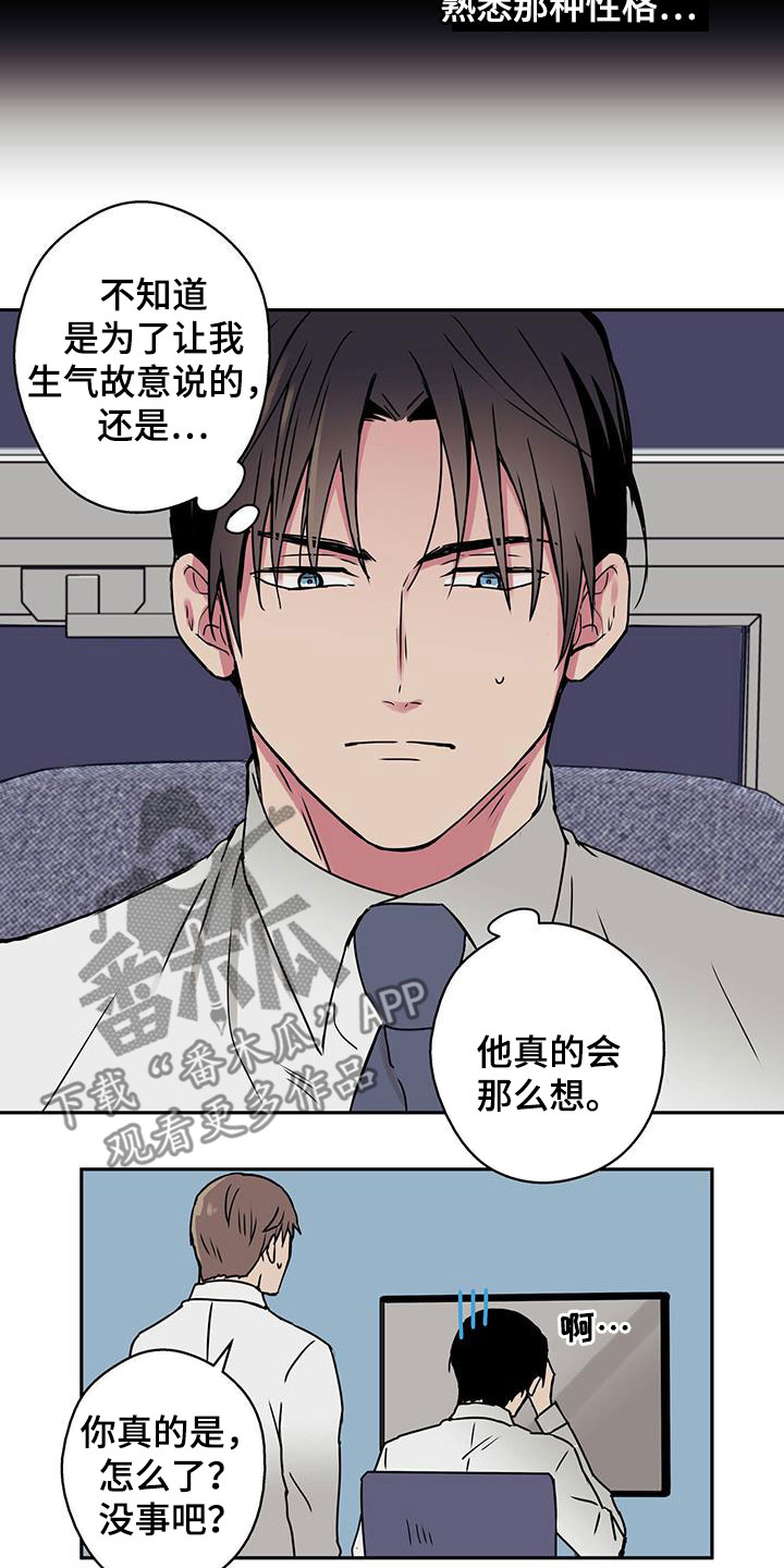 幸运客户漫画,第38话2图