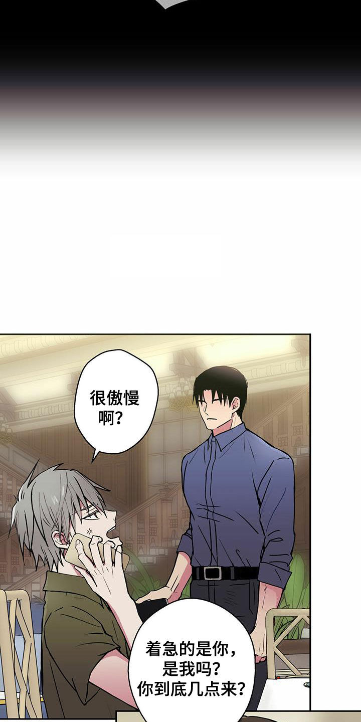 幸运额度是什么意思漫画,第19话2图