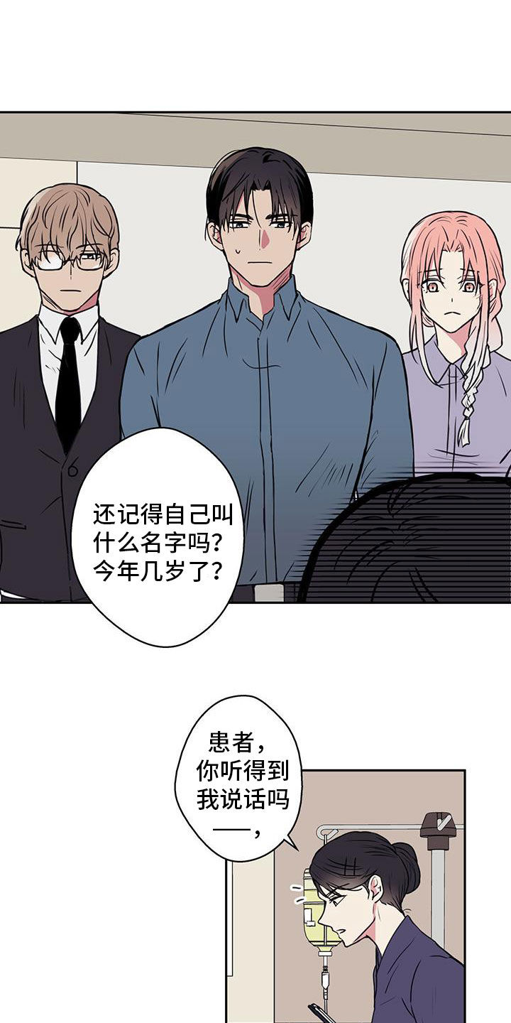 星云心理健康平台入口漫画,第67话2图