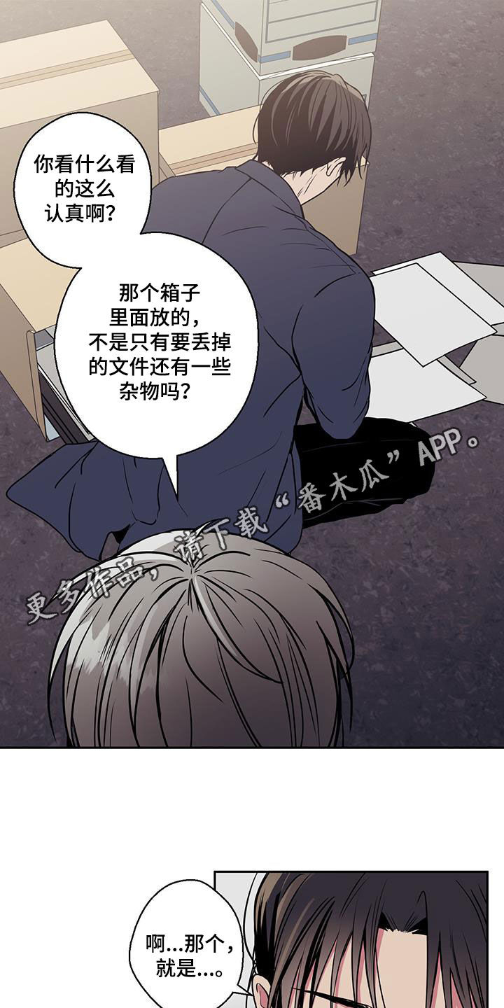 幸运鑫漫画,第93话1图