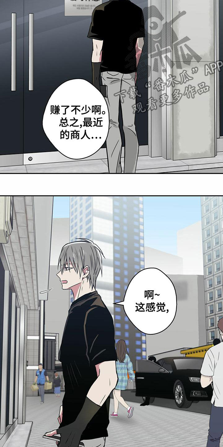幸运星壁纸漫画,第25话1图