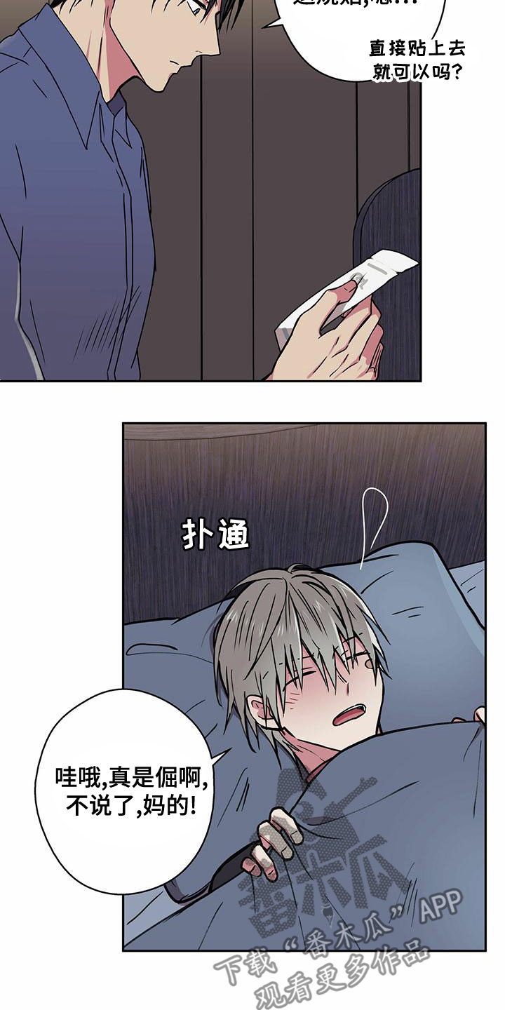 幸运额度是什么意思漫画,第28话2图