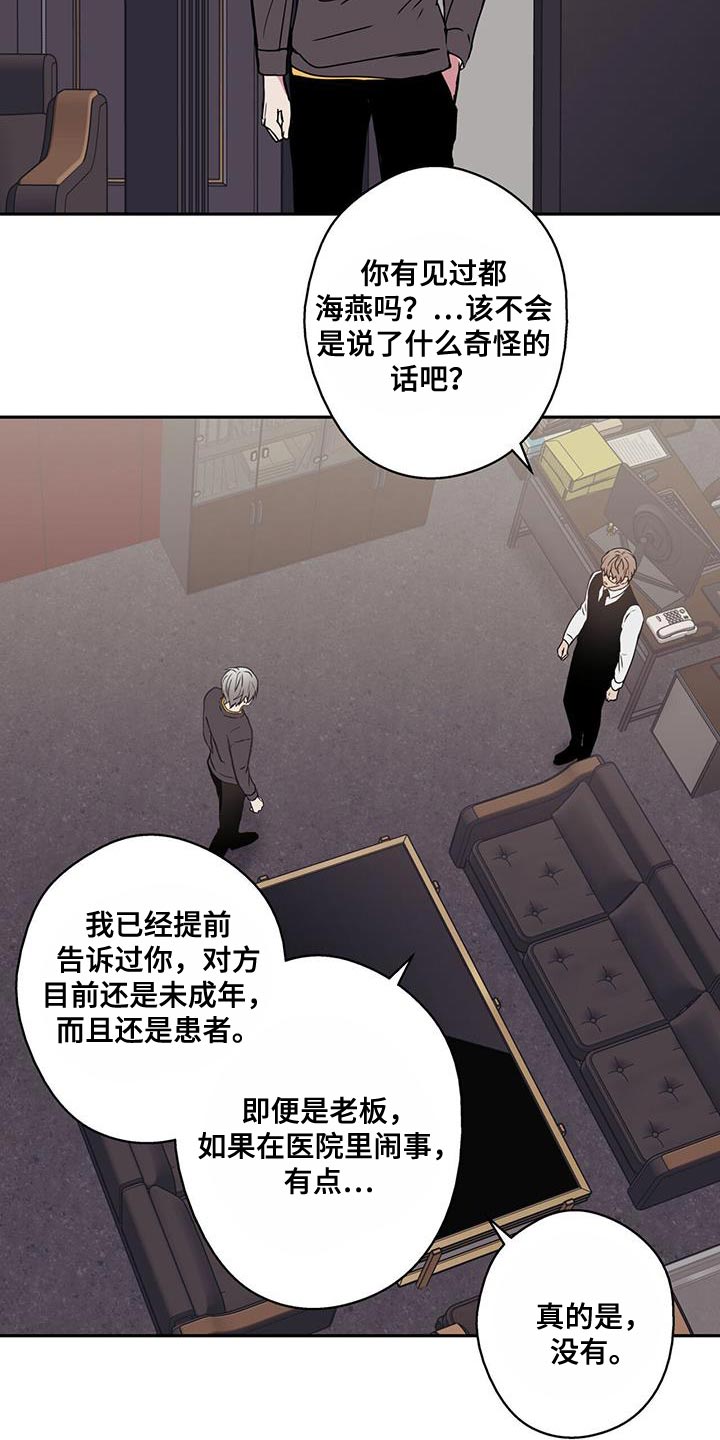 幸运额度是什么意思漫画,第54话2图