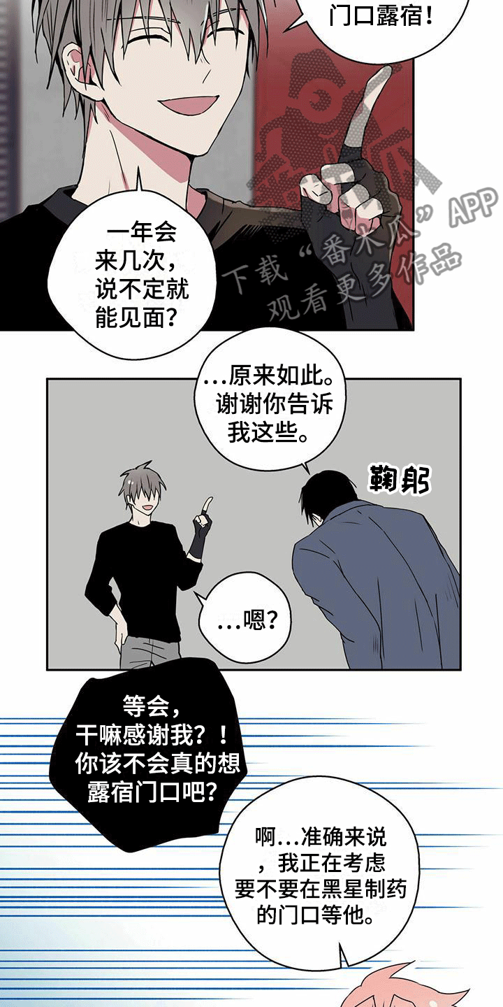 幸运额度是什么意思漫画,第6话1图