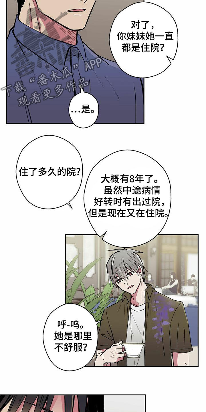 幸运额度是什么意思漫画,第18话2图