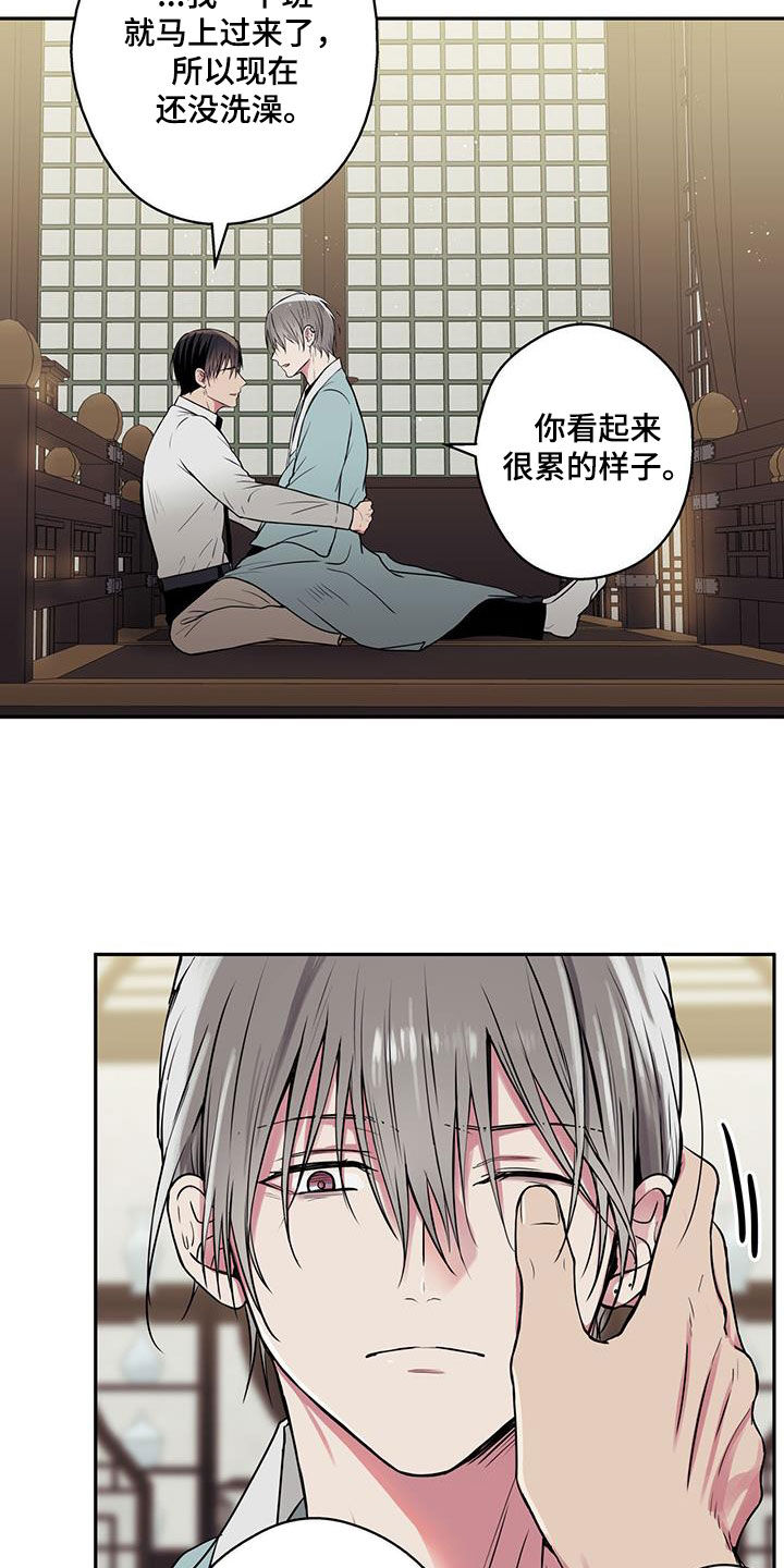 幸运星1080p漫画,第89话2图