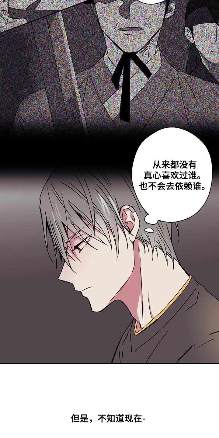 幸运星壁纸漫画,第54话1图