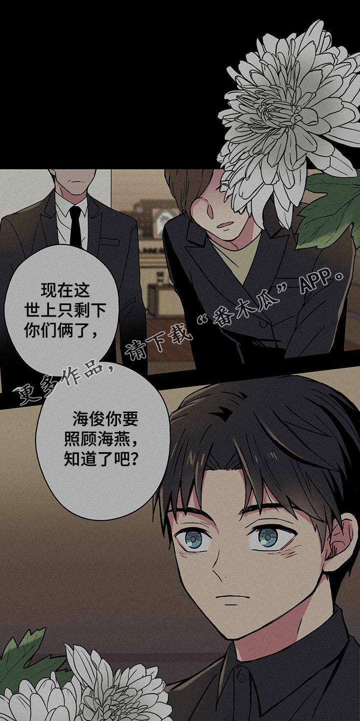 幸运额度是什么意思漫画,第19话1图
