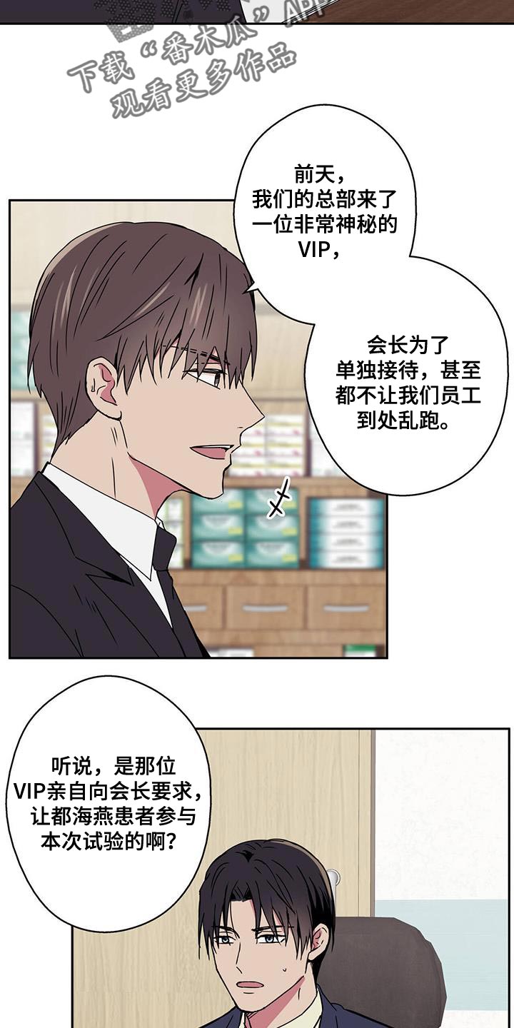 幸运星壁纸漫画,第59话2图