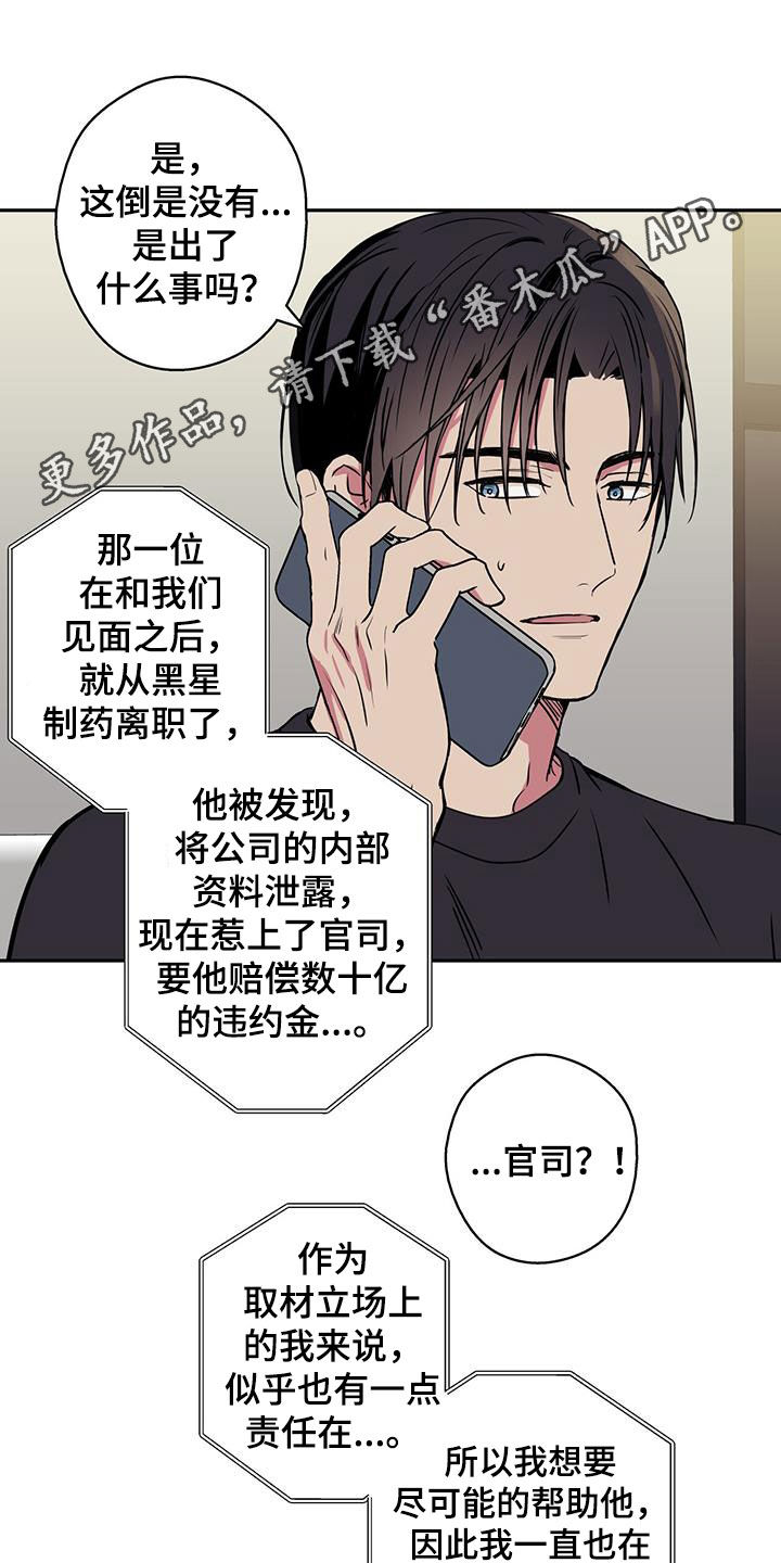 幸运消消消漫画,第96话1图