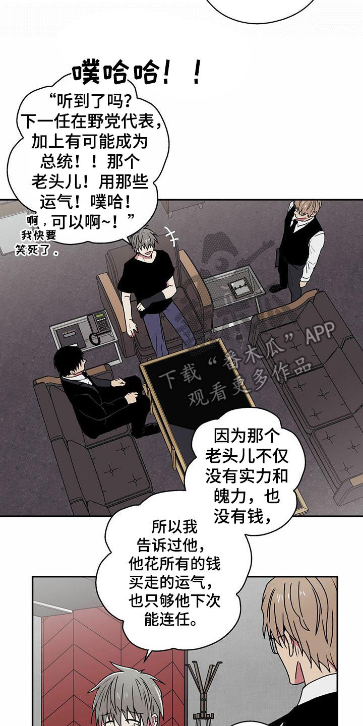 幸运额度是什么意思漫画,第14话2图