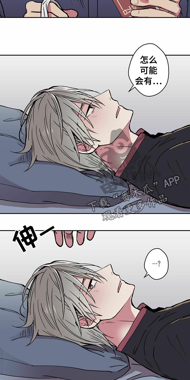 幸运额度是什么意思漫画,第27话2图