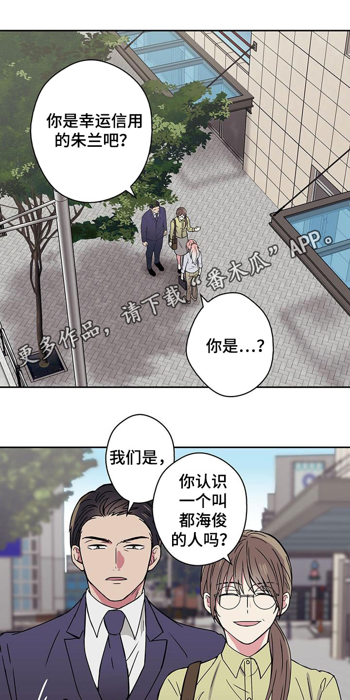 幸运星的英文单词漫画,第37话1图