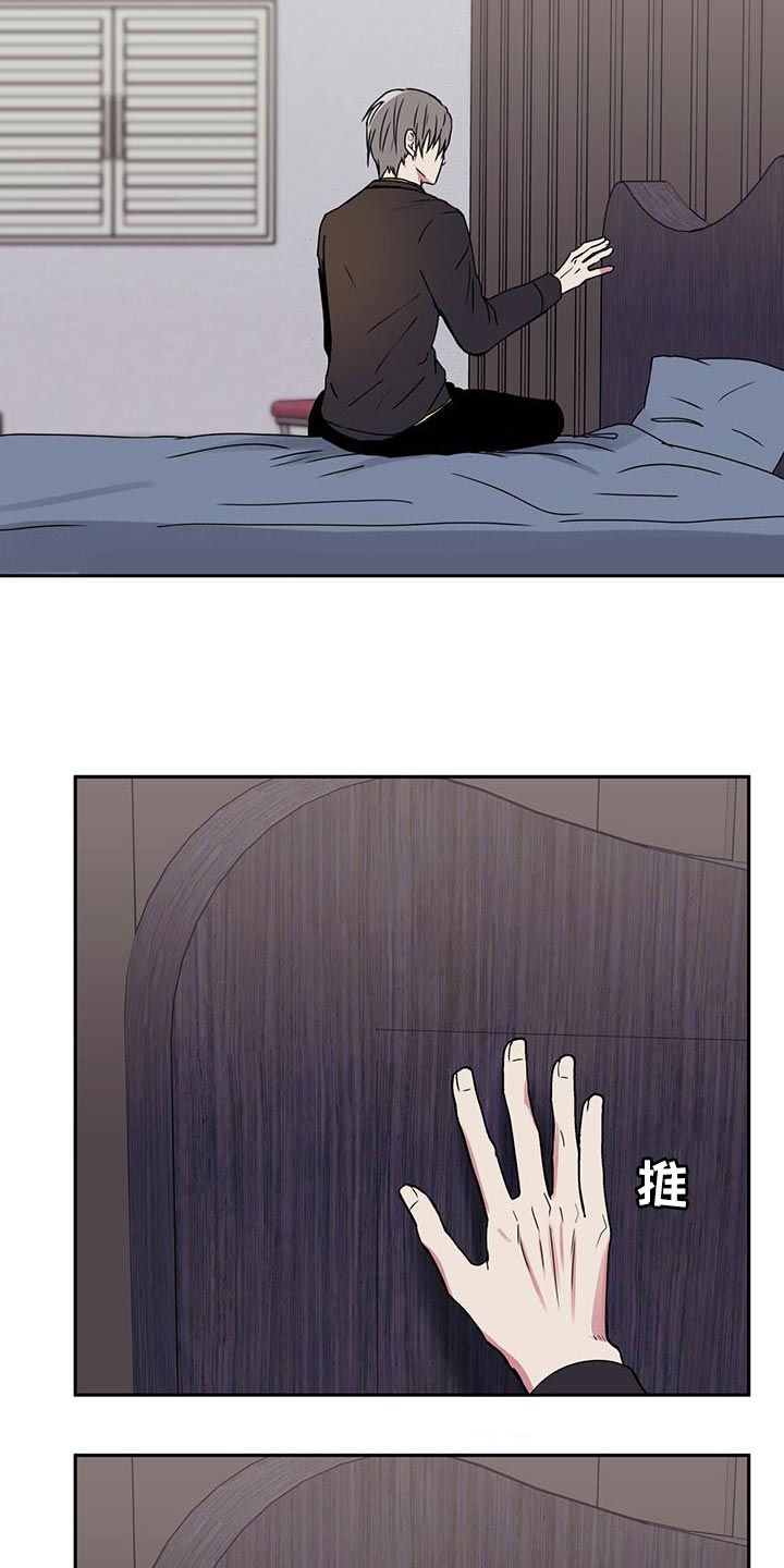 幸运星壁纸漫画,第54话2图