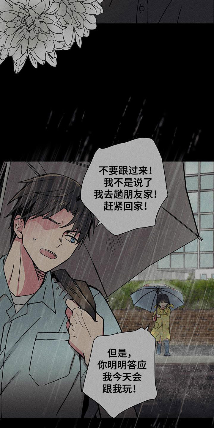 幸运额度是什么意思漫画,第19话2图