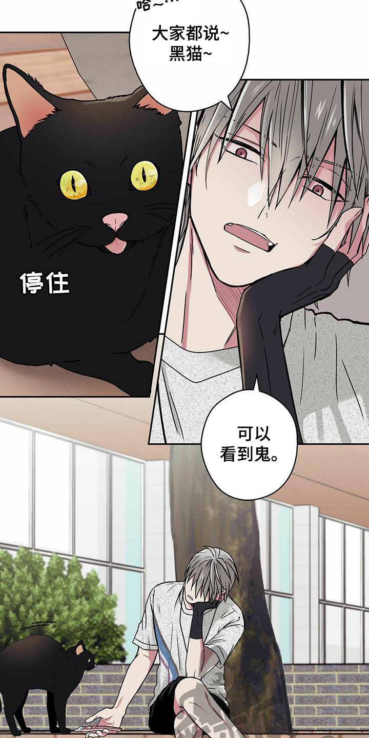 幸运星的英文单词漫画,第22话1图