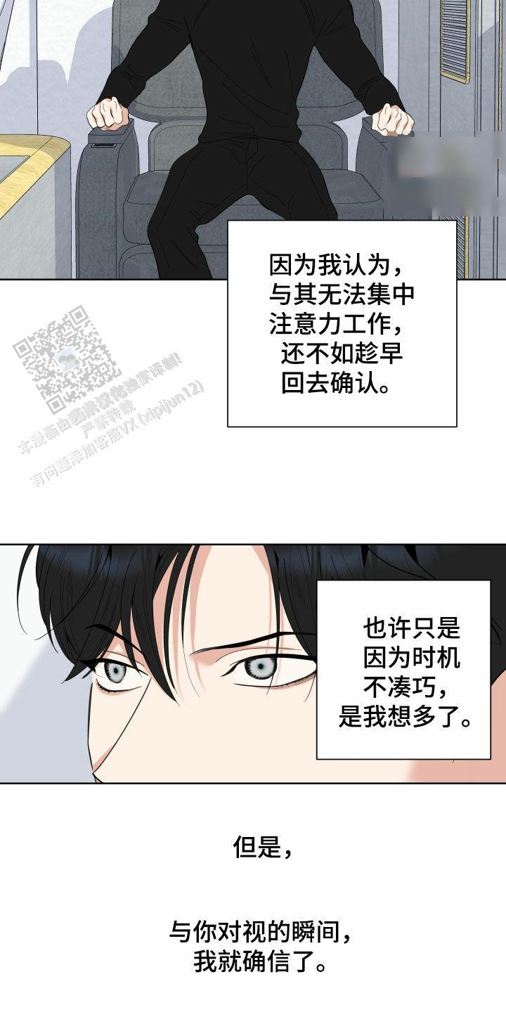 一塌糊涂的爱情漫画,第171话2图