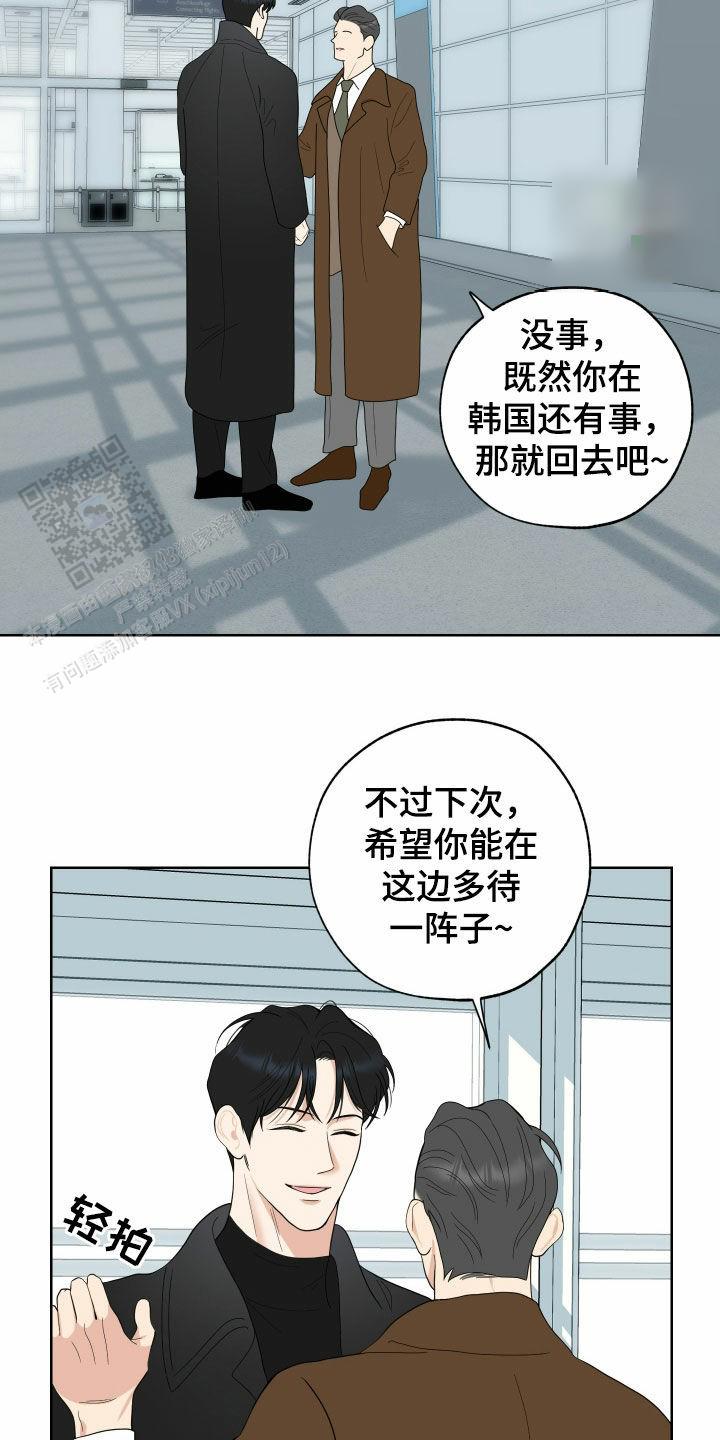 一塌糊涂的爱情漫画,第171话2图