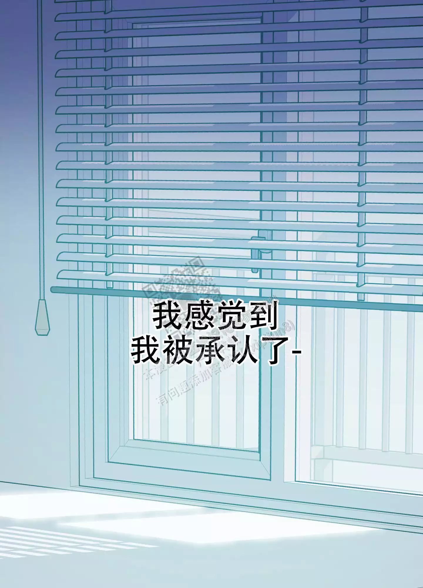 一塌糊涂的爱情漫画,第72话1图