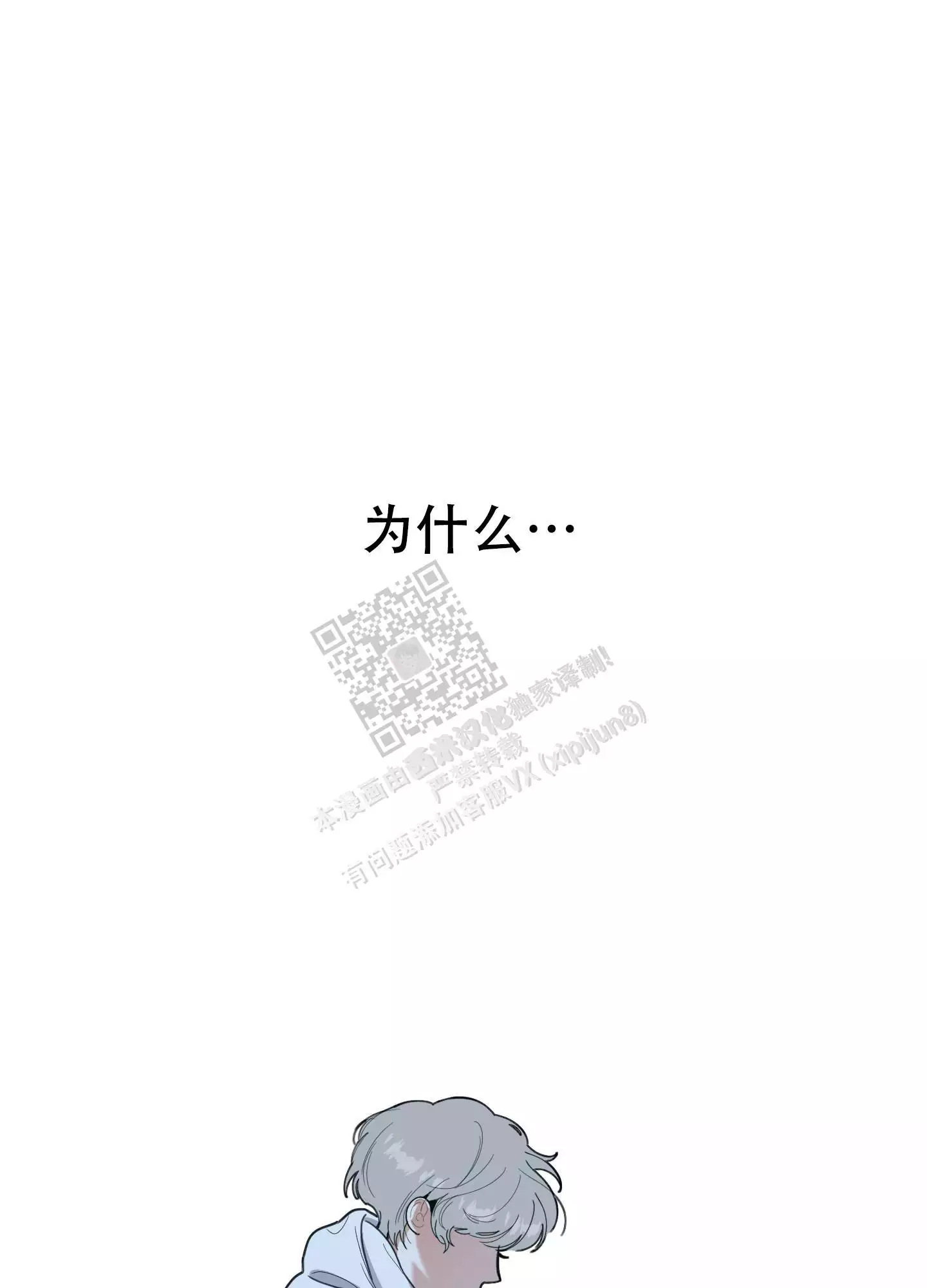 一塌糊涂的爱情漫画,第96话1图