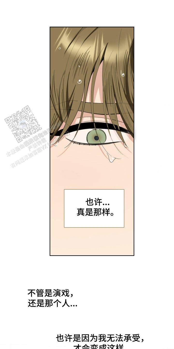 一塌糊涂的爱情漫画,第178话1图