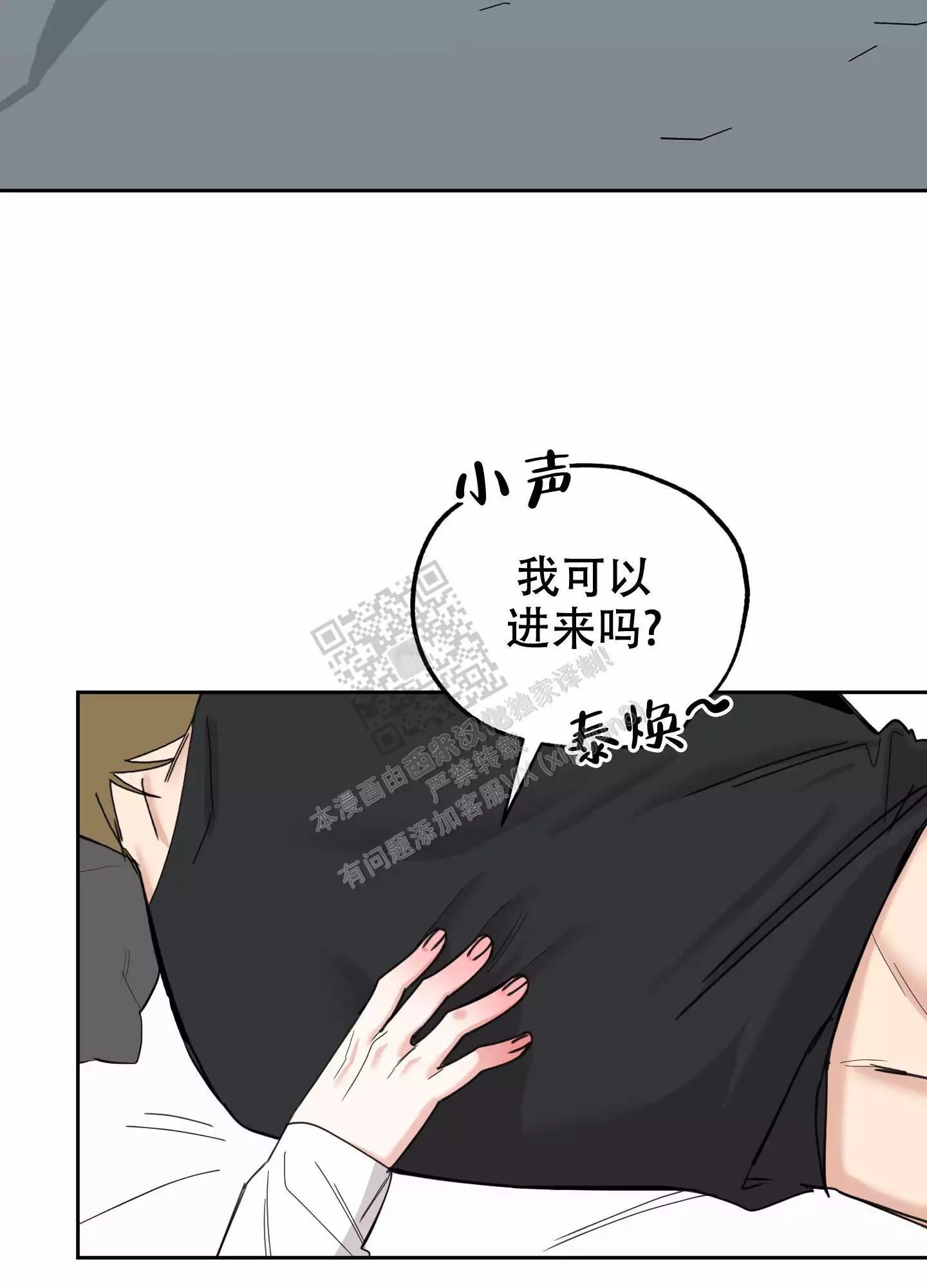 一塌糊涂的爱情漫画,第76话2图