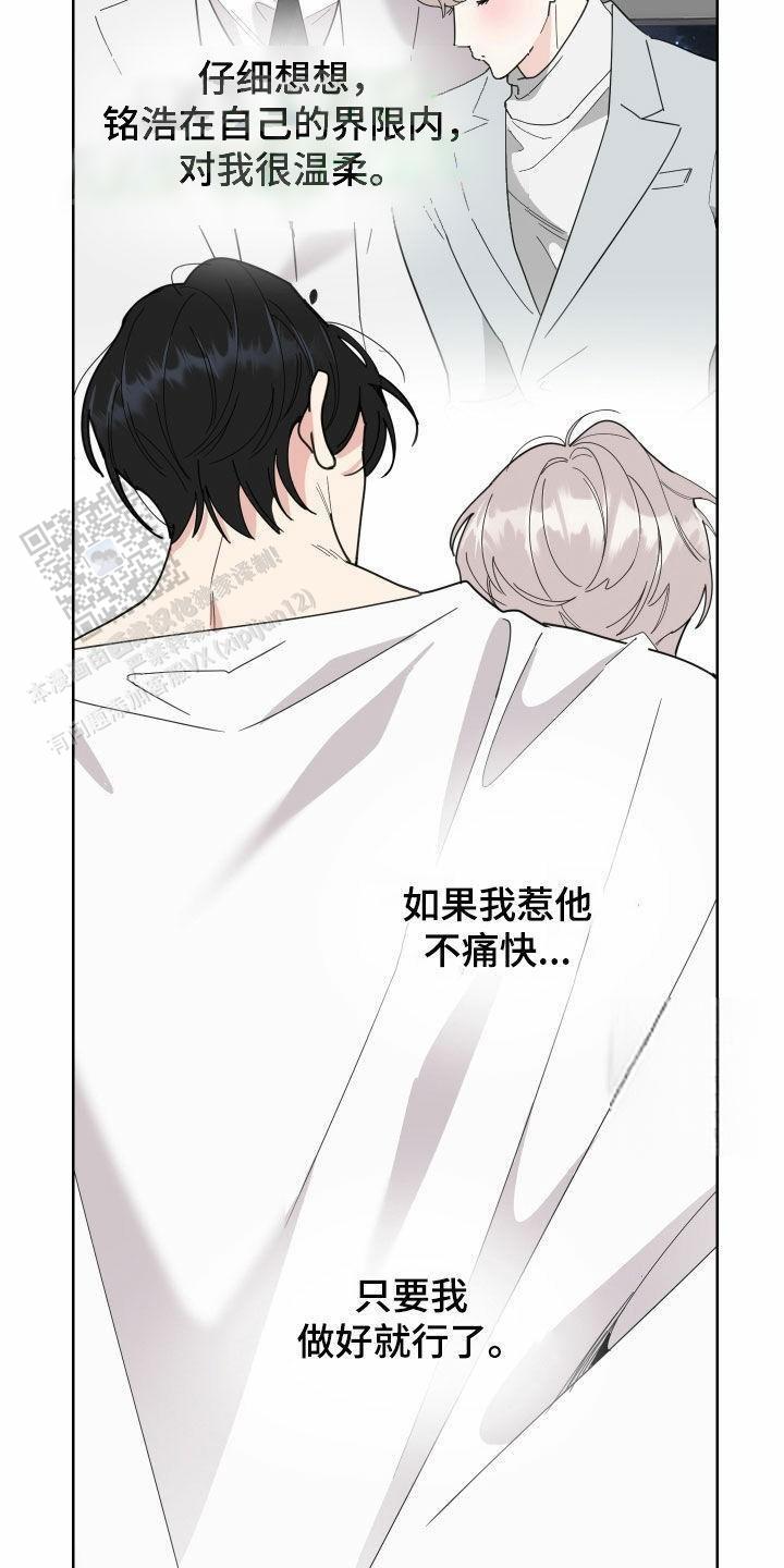 一塌糊涂的爱情漫画,第160话1图