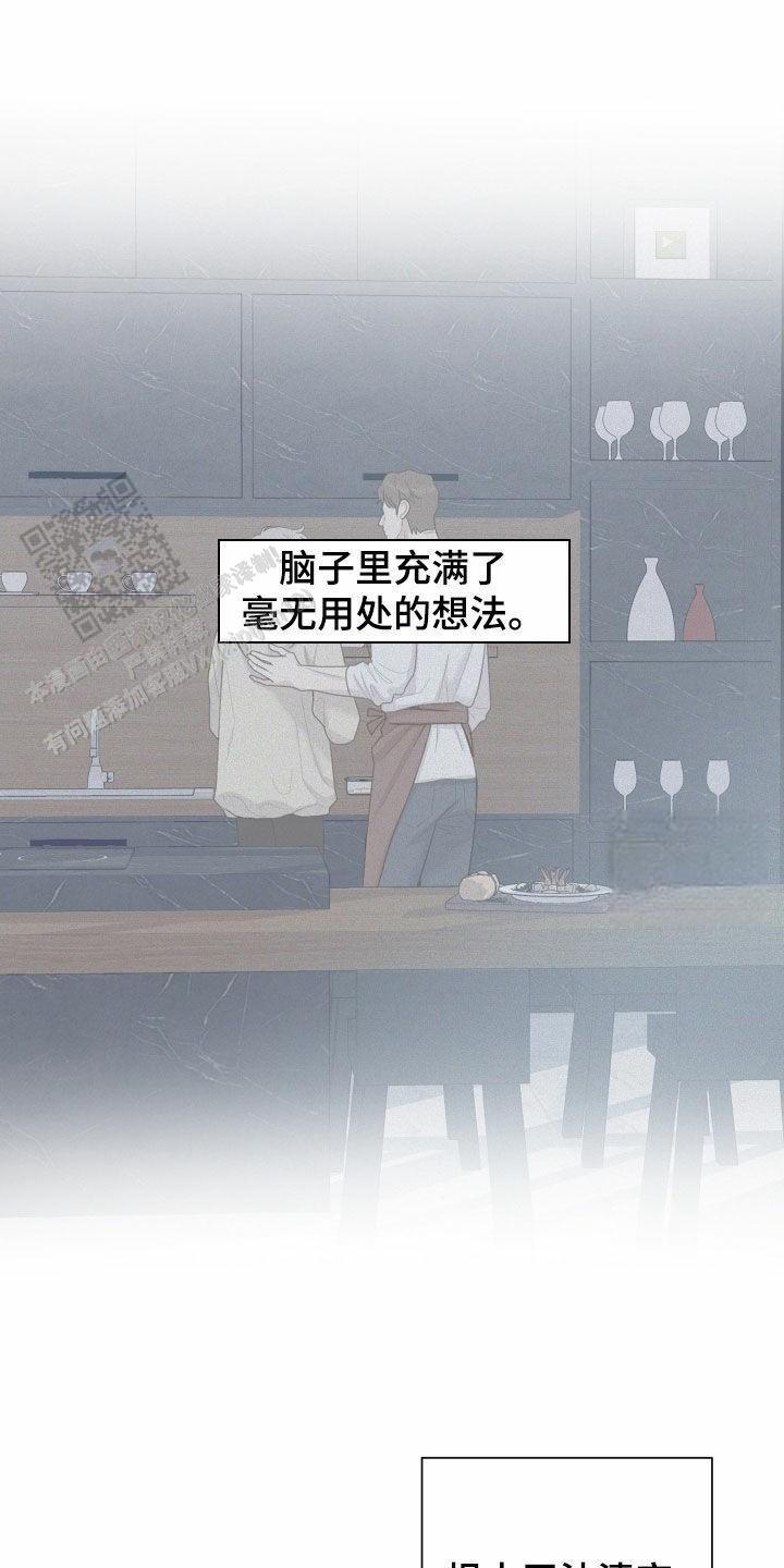一塌糊涂的爱情漫画,第174话1图