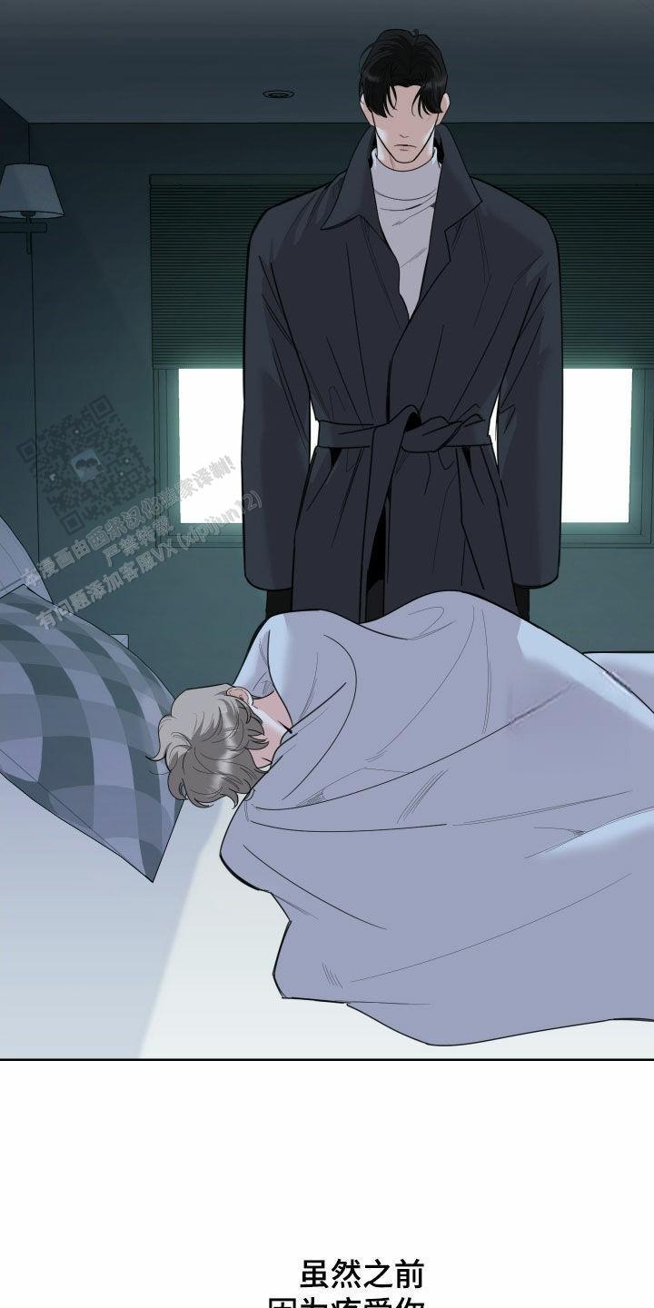 一塌糊涂的爱情漫画,第174话2图