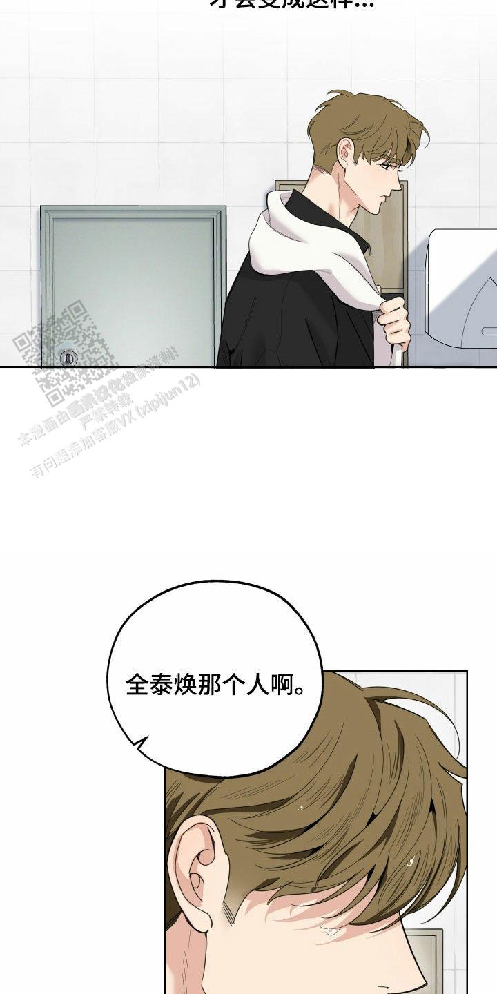 一塌糊涂的爱情漫画,第178话2图