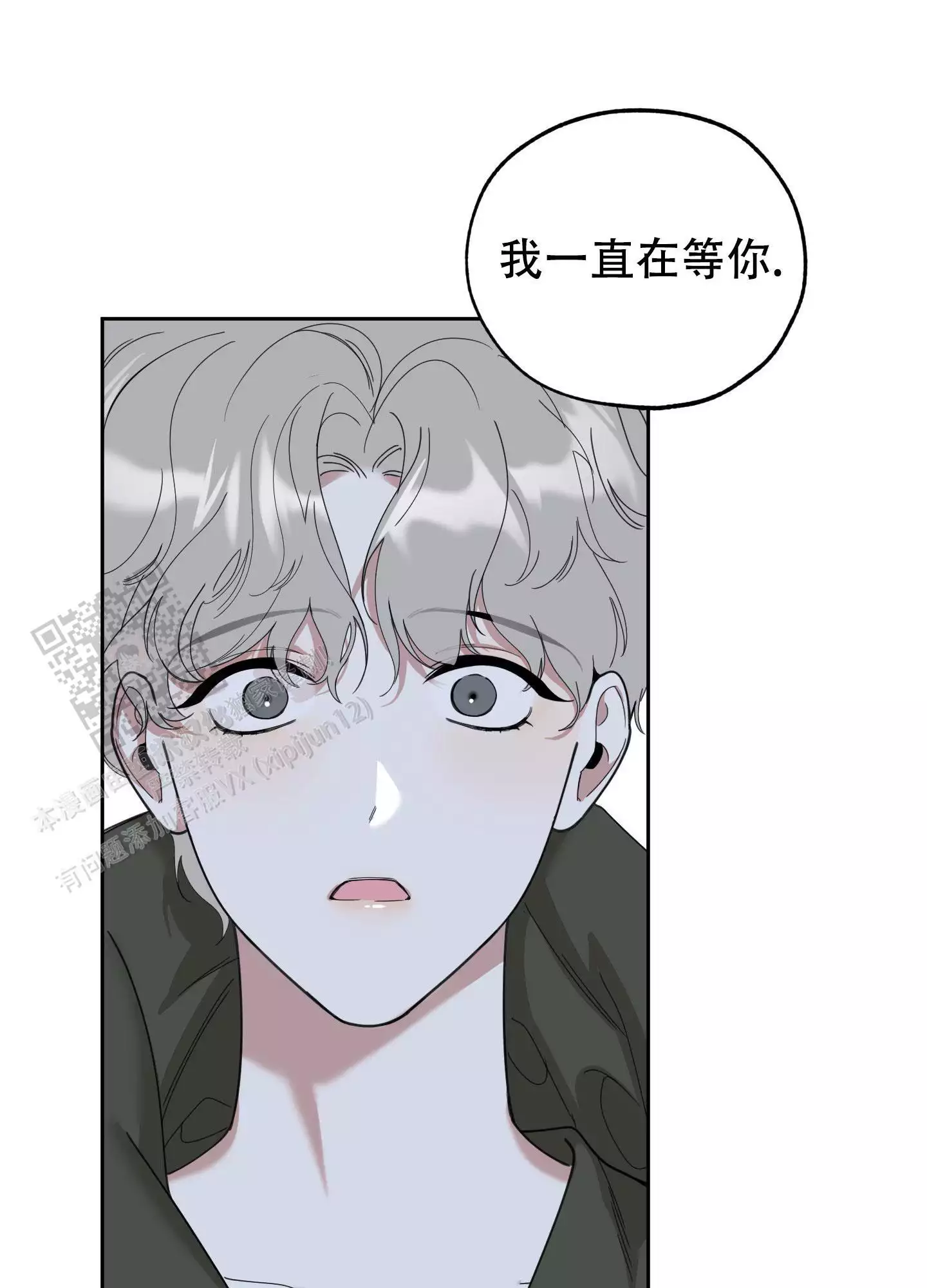 一塌糊涂的爱情漫画,第109话2图