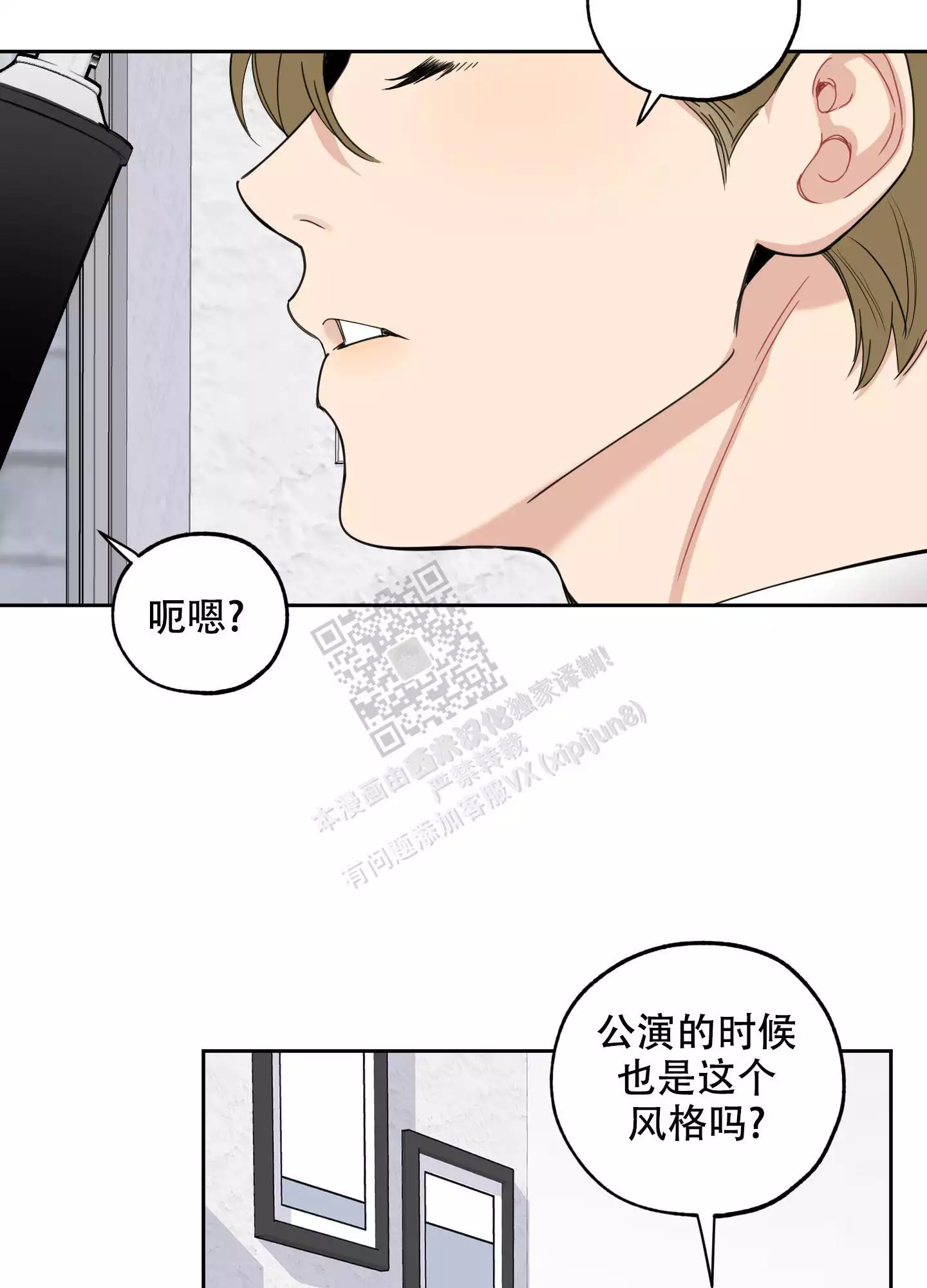 一塌糊涂的爱情漫画,第91话1图