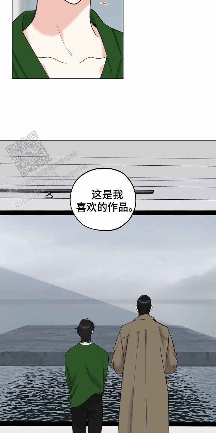 一塌糊涂的爱情漫画,第156话2图