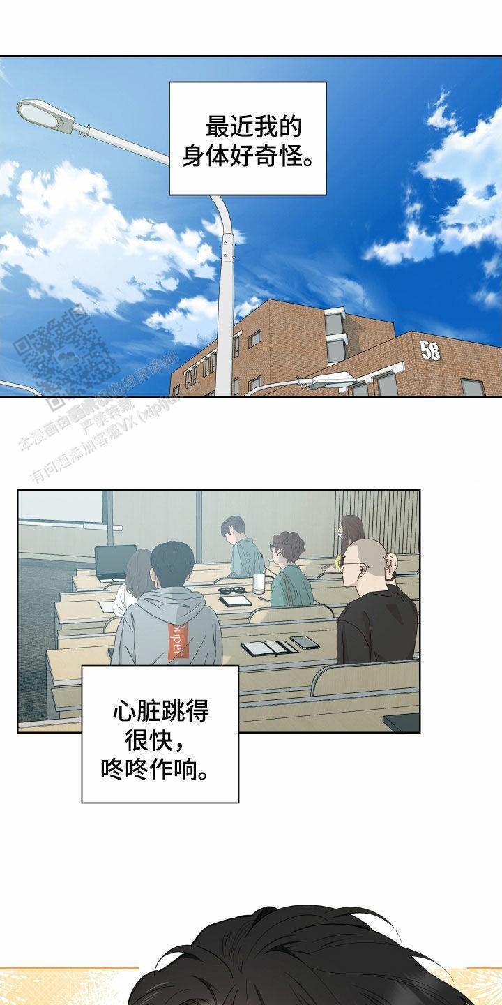 一塌糊涂的爱情漫画,第155话1图