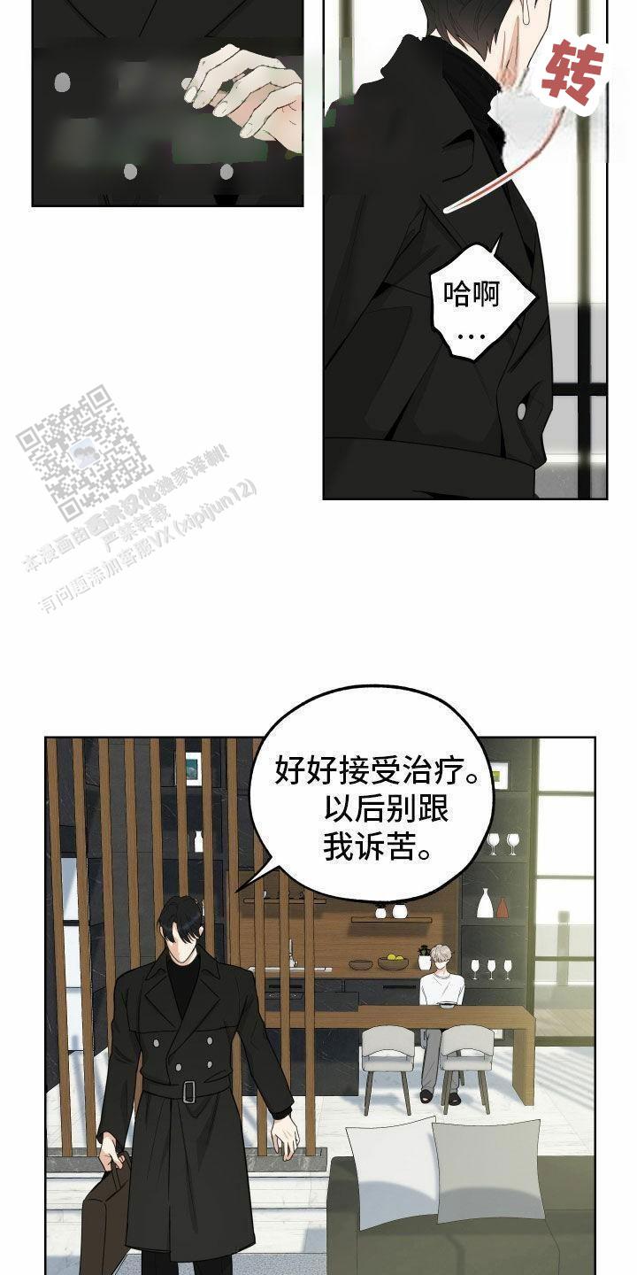 一塌糊涂的爱情漫画,第162话1图