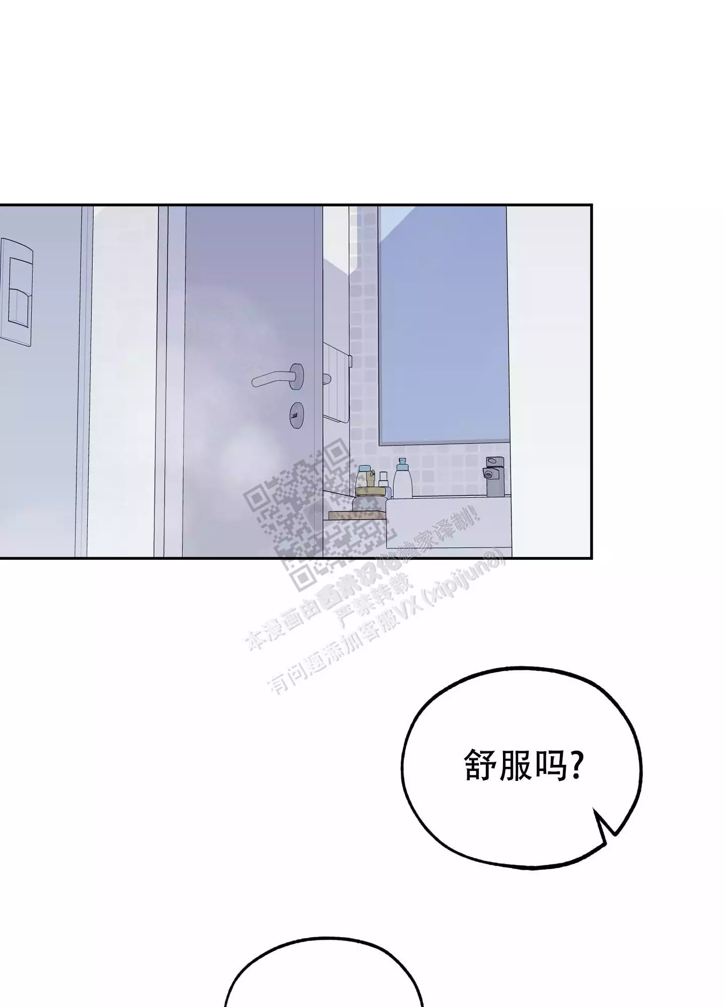 一塌糊涂的爱情漫画,第71话1图